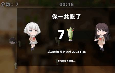 乐奈偷吃抹茶2游戏1.0 安卓版 乐奈偷吃抹茶2游戏1.0 安卓版