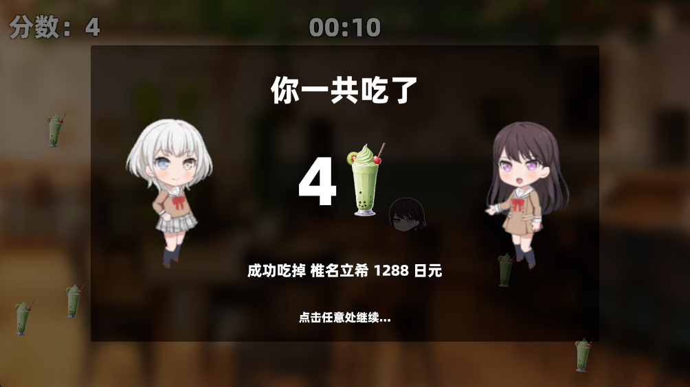 乐奈偷吃抹茶2游戏1.0 安卓版 乐奈偷吃抹茶2游戏1.0 安卓版