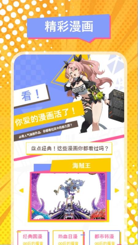 梦绘界漫画最新版本