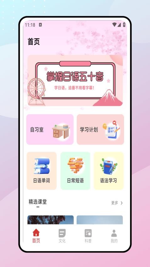jlpt单词表手机版