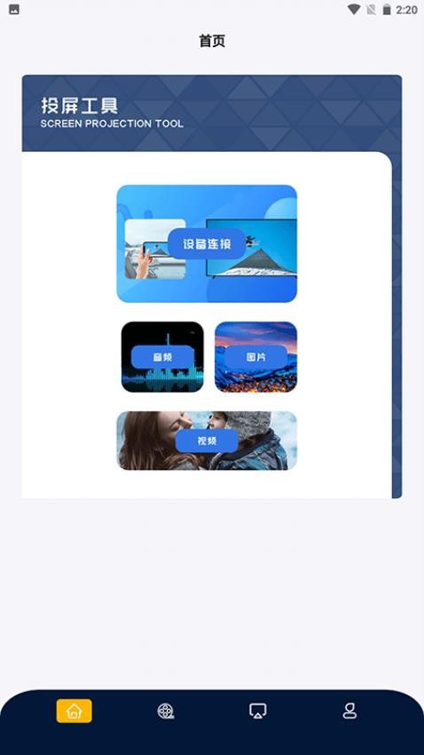 太空影视最新版