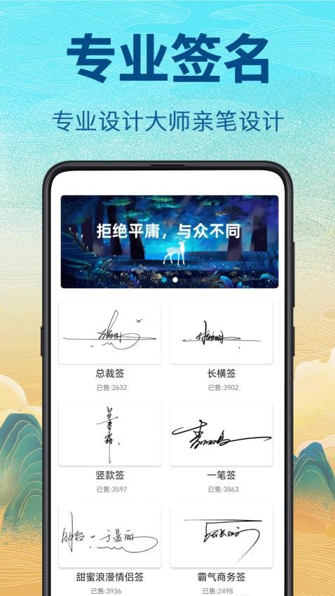 个性签名设计免费版