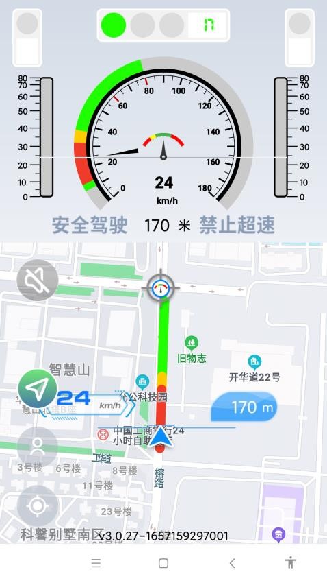 智行淄博官方版