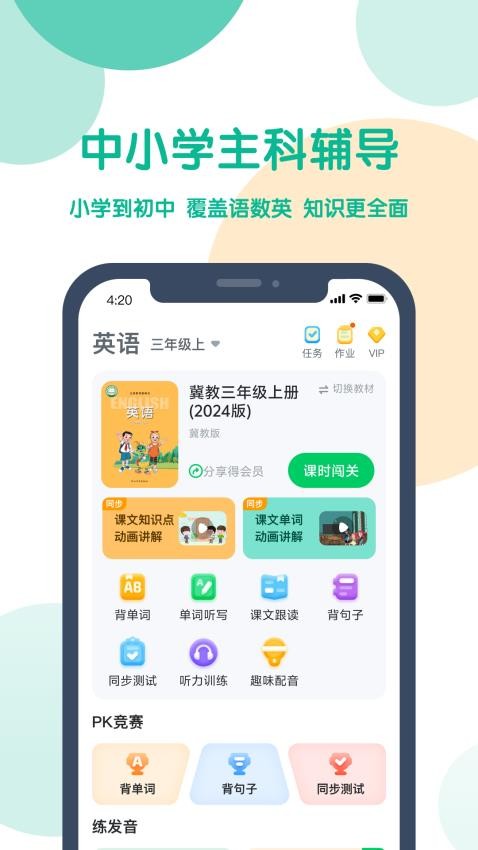 可可宝贝最新版