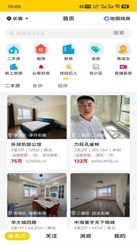 雄鸡找房官网版