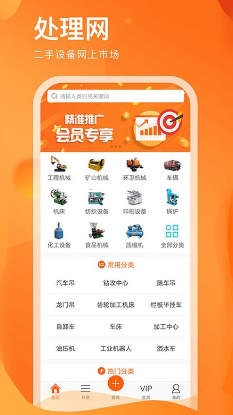 处理网app