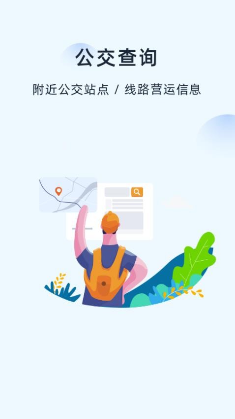 越畅行官方版