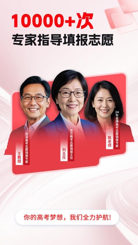 高考志愿填报2025官网版