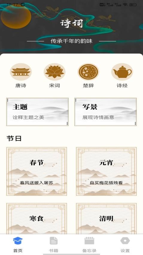 微读新旧约免费版