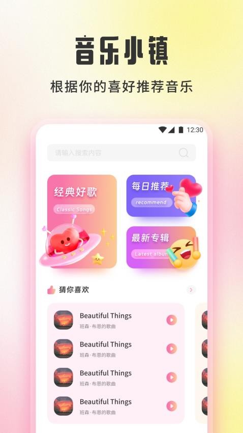 青听音乐制作手机版