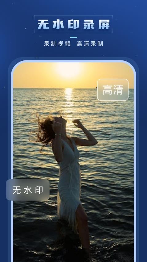 I长图截屏手机版