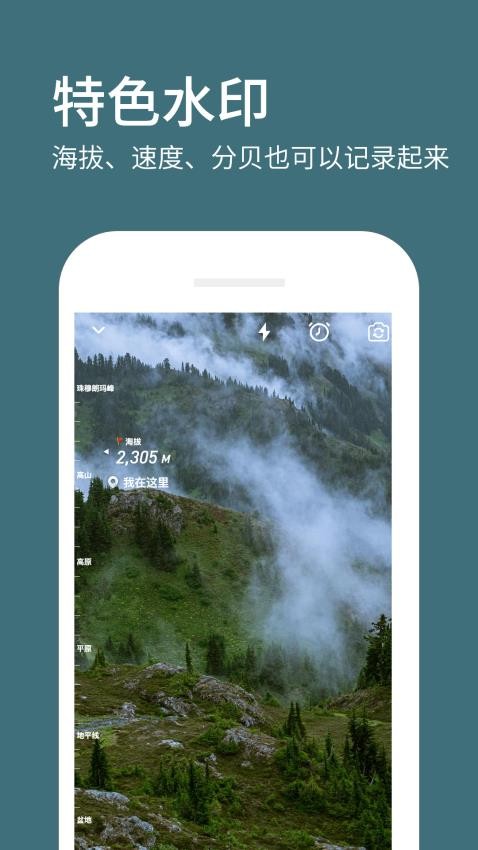 水印相机拍照定位免费版