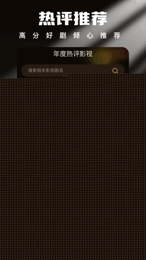 星梦剧场免费版