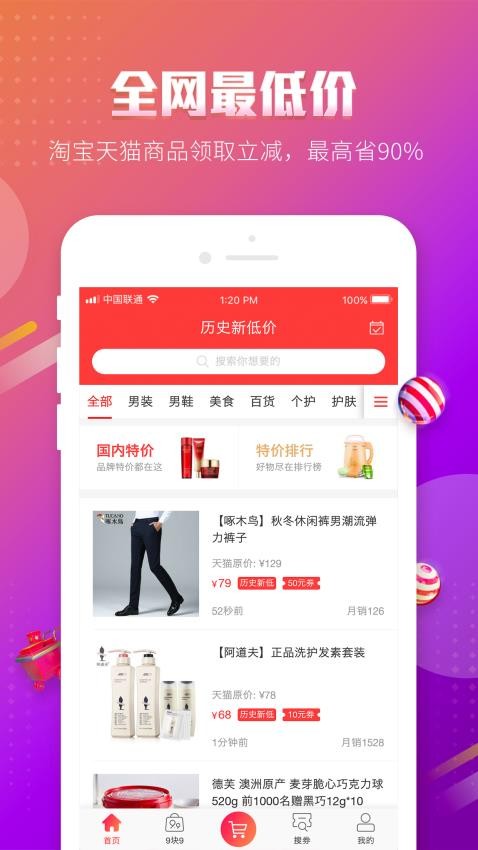 历史新低价免费版