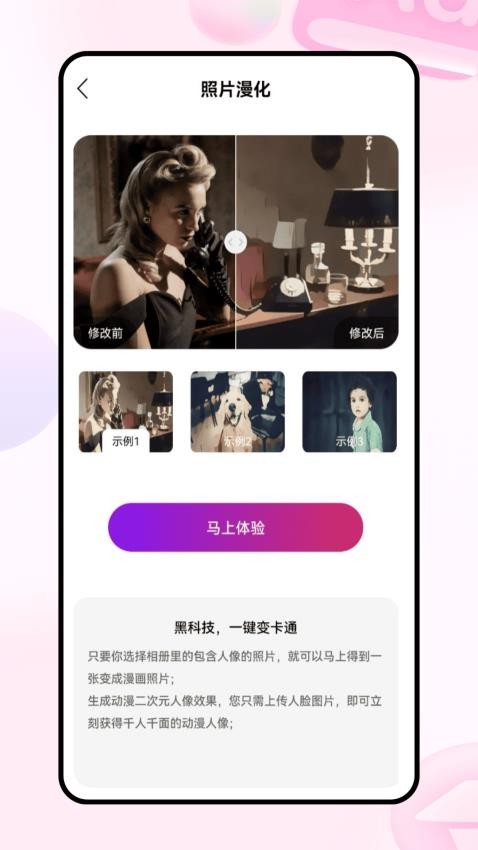 MIX2人像大师软件