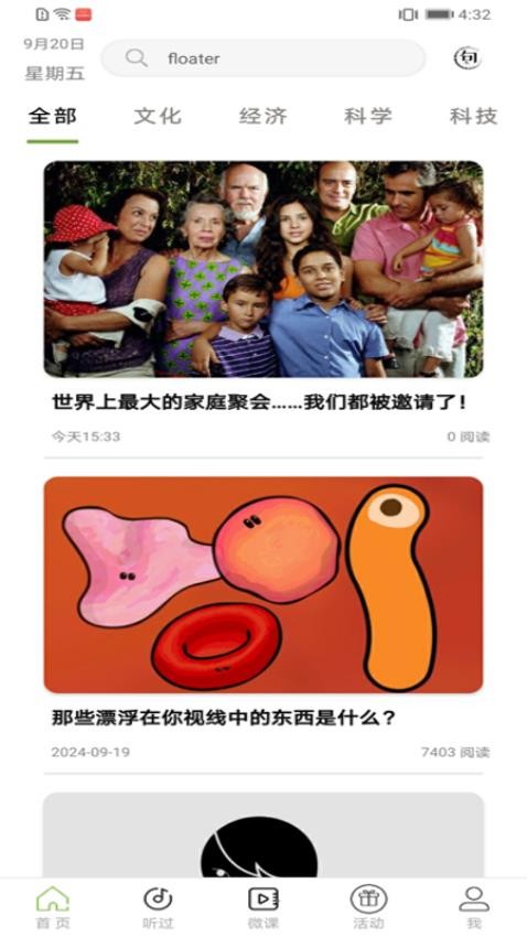 TED英语演讲极速版官网版