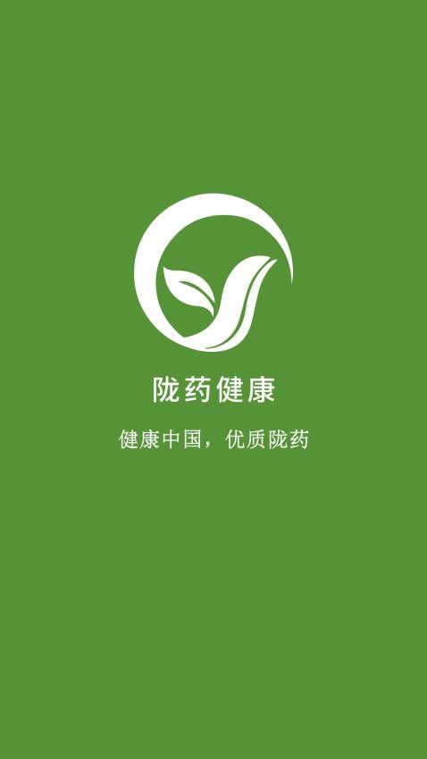 陇药健康平台