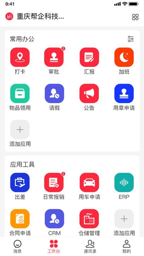 企友软件