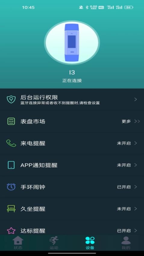 Ywatch手机版