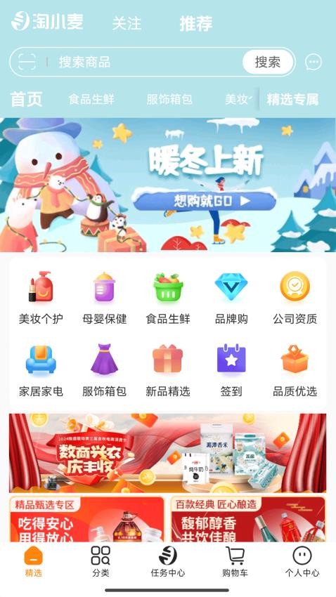 淘小麦官方版
