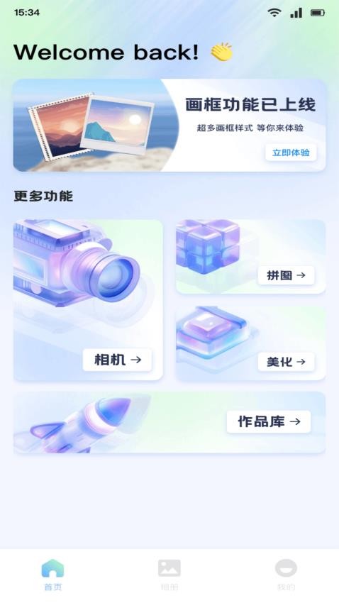 Saylow相机官方版