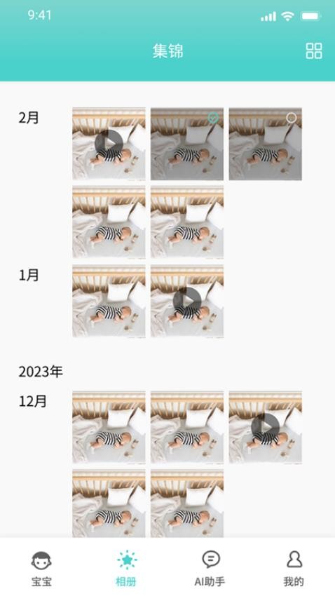 道爱家庭官方版