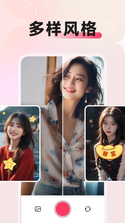 闪拍相机免费版