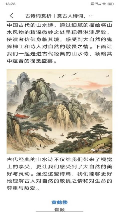 诗歌本新编最新版