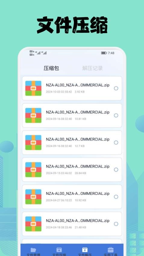 files文件管理app