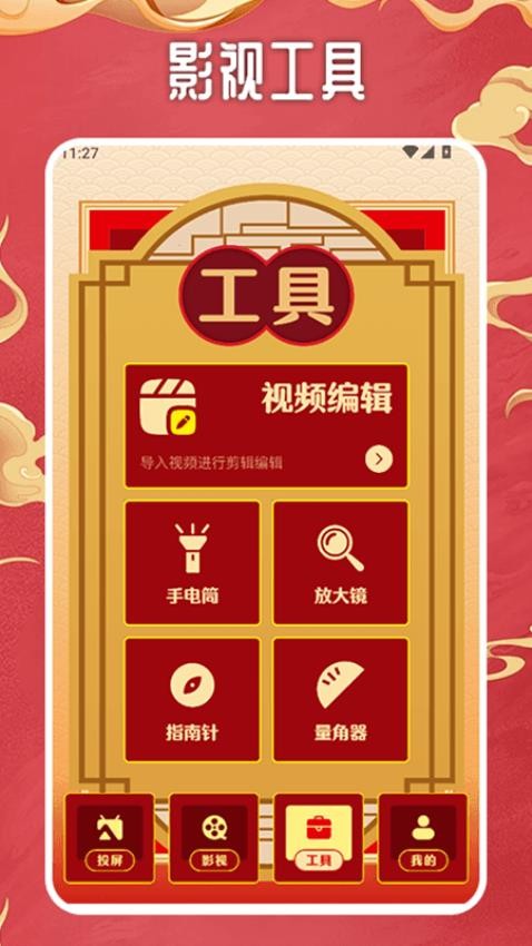 追剧达人影视投屏最新版