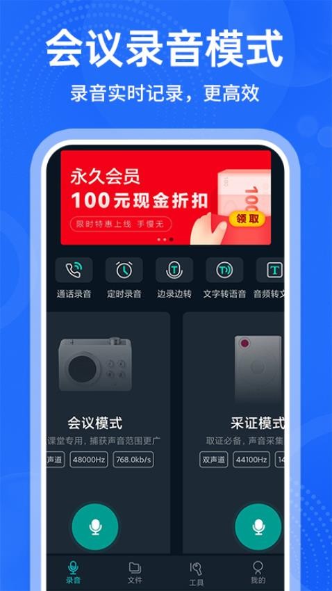 录音专家录音最新版