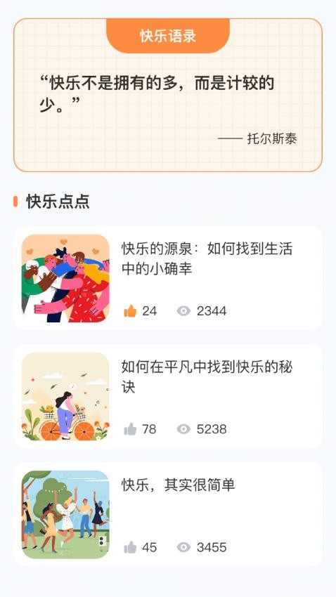 天天乐点点最新版