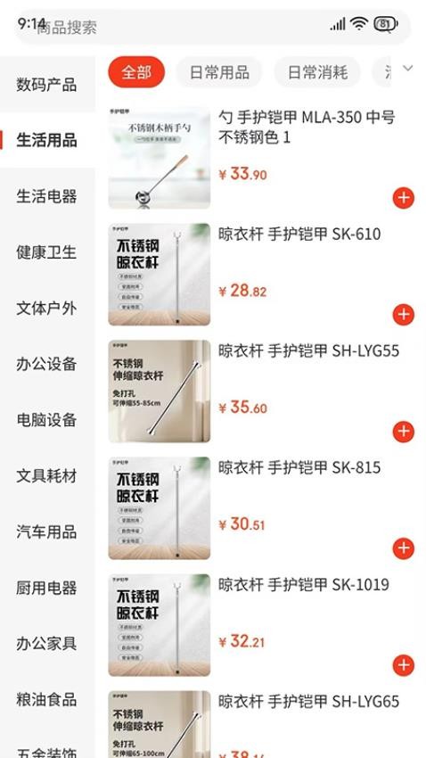 飞熊易购最新版