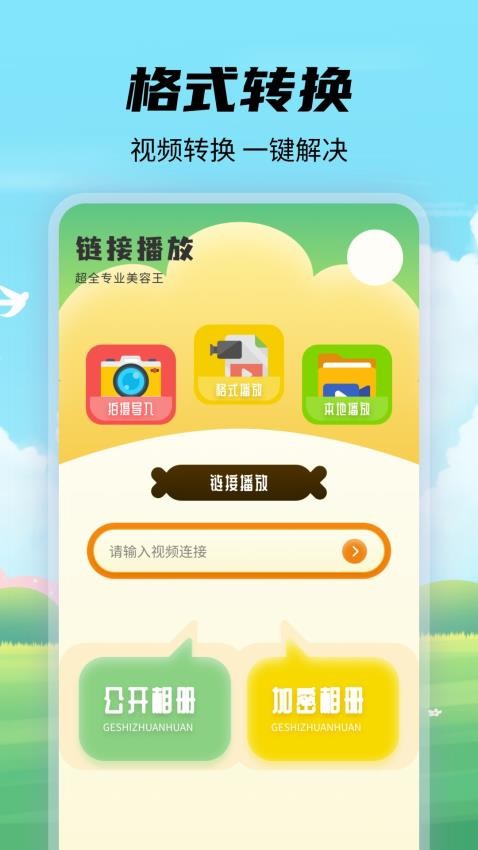 剧享剪辑官方版