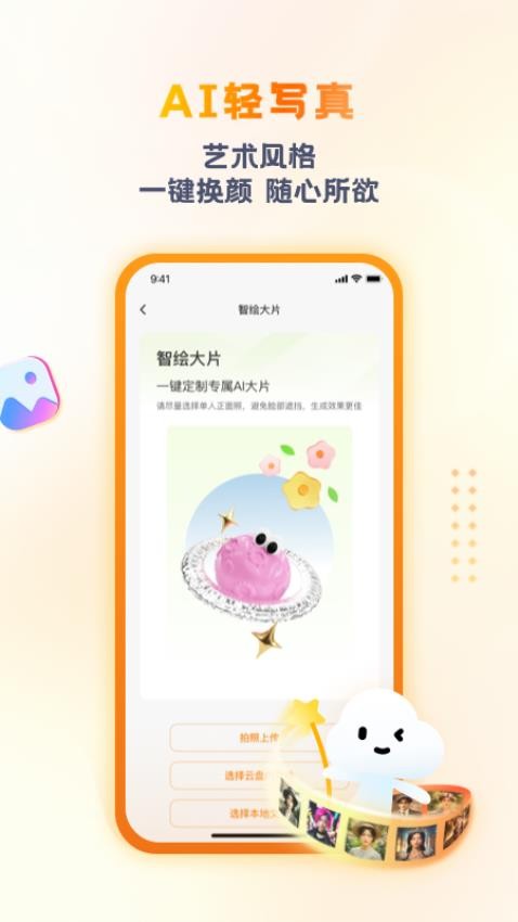 联通云盘官网版