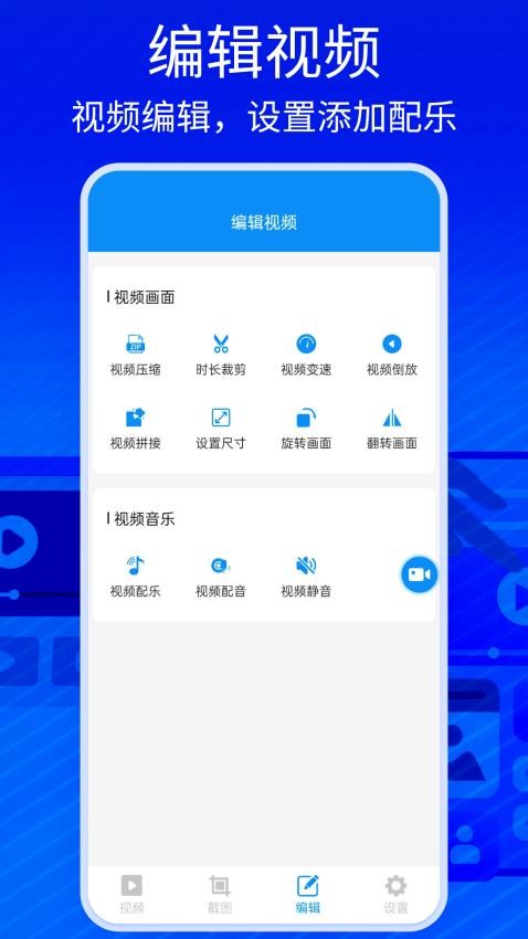 手机吃鸡录屏大师手机版