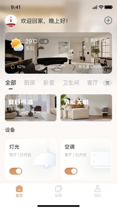 INSPRID ArtLife官方版