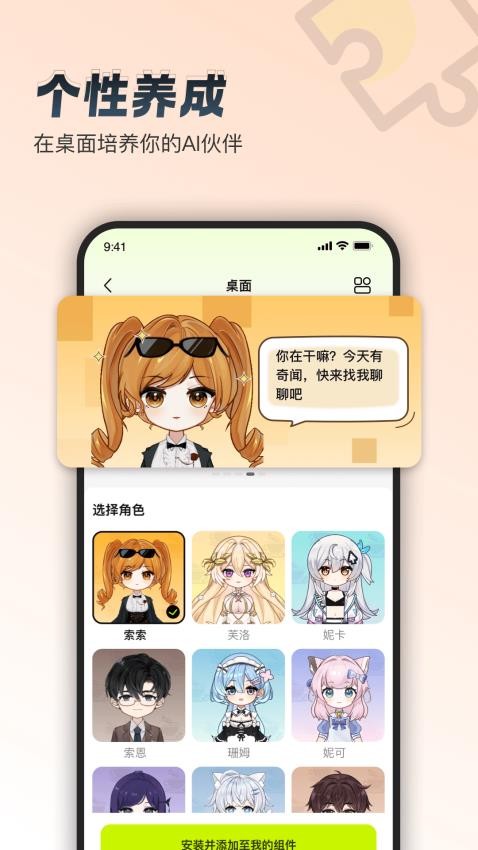 逗逗游戏伙伴app