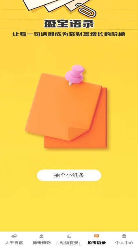 盈宝多多最新版