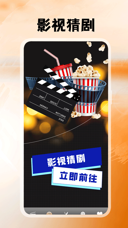 影视工厂猜剧最新版