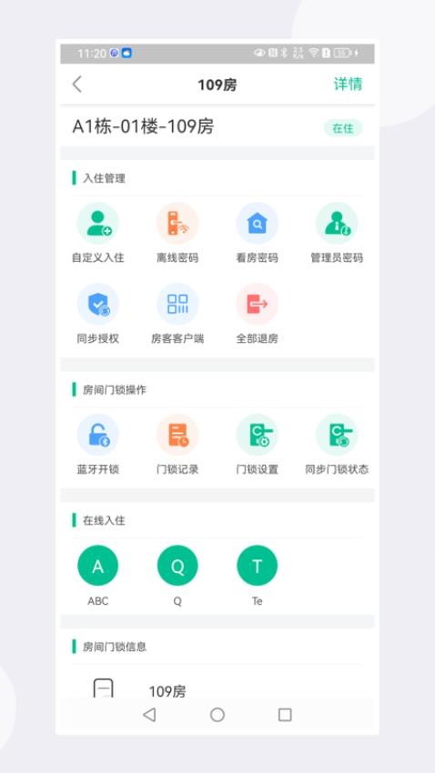 慧享公寓官网版
