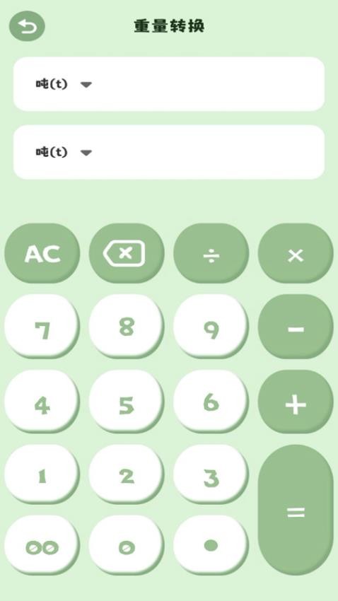 全智能科学计算器官网版