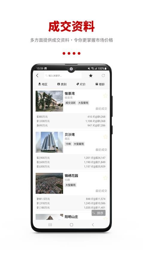5平方 Squarefoot官方版