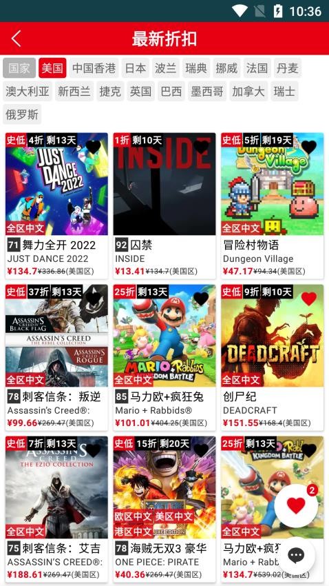 NS折扣查询免费版