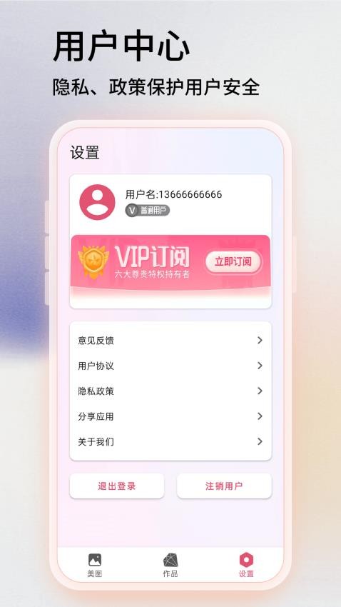 PS软件王APP