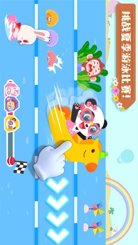 宝宝缤纷四季全新版