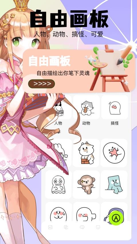 漫蛙manwa漫画官方版