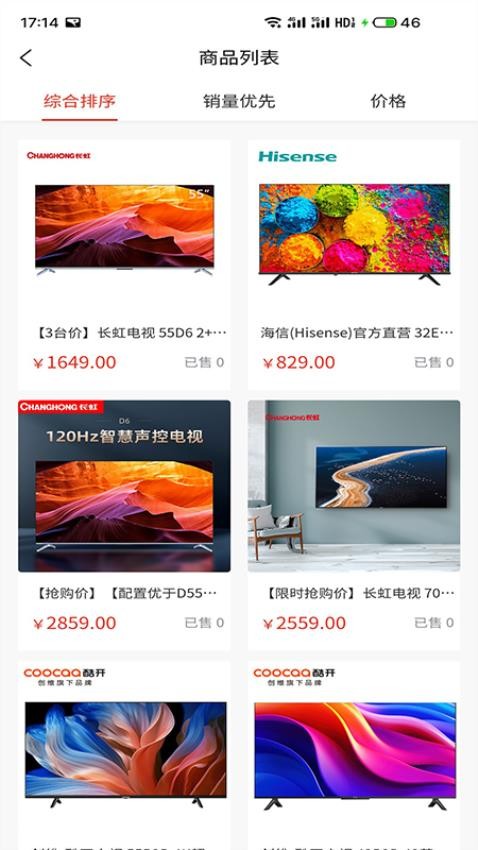 潮动商城官方版