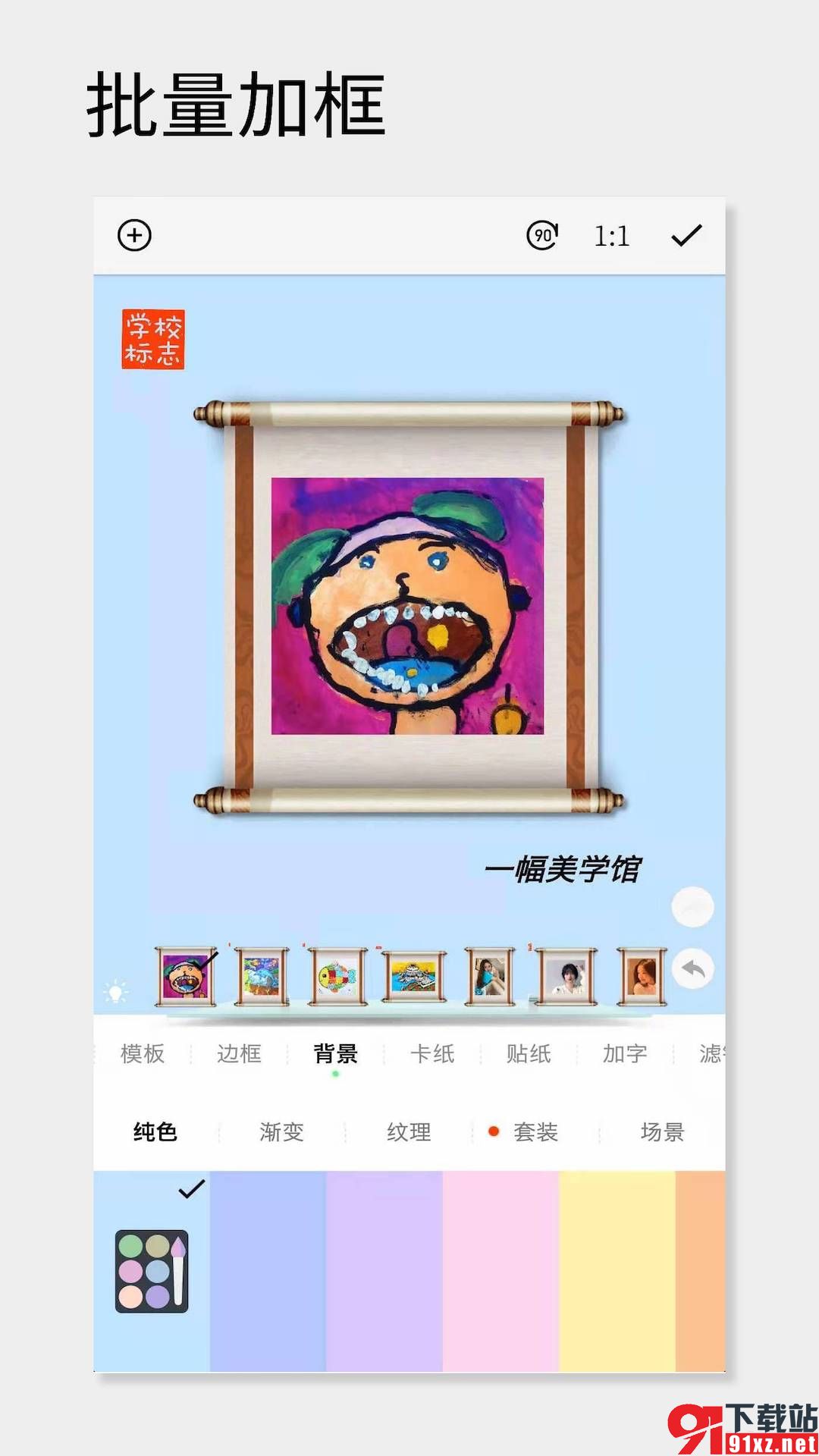 一幅相框官方版