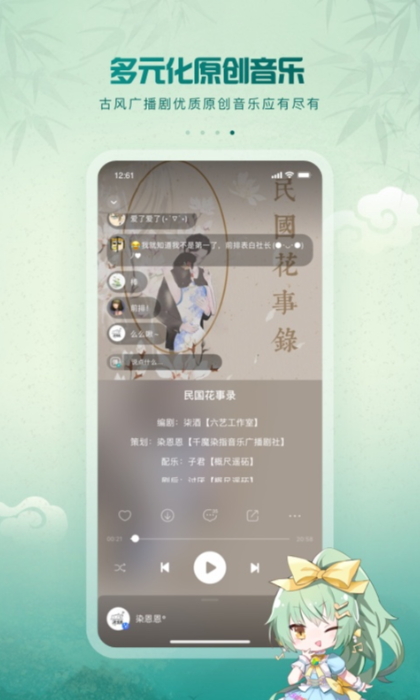 5sing原创音乐客户端手机版